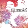 Final Fantasy Reishiki (J) (TRAD-E) (ULJM 05900) (v2)