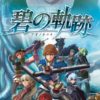 The Legend of Heroes - Ao no Kiseki (J) (TRAD-E) (ULJM-05899) (v15)