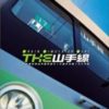 The Yamanote-sen - Train Simulator Real (J) (SCPS-15018)