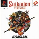 Suikoden (F) (SLES-00527)