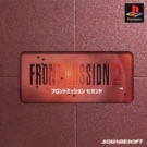 Front Mission 2 (E) (SLPS-01000)