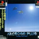 Macross Plus – Game Edition (J) (SLPS-02791)