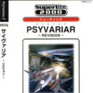 SuperLite 2000 Vol. 10 – Psyvariar – Revision (J) (SLPM-62371)