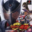 Kamen Rider Ryuuki (J) (SLPS-03495)
