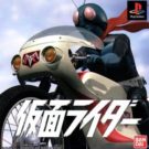 Kamen Rider (J) (SLPS-01570)