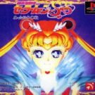 Bishoujo Senshi Sailor Moon SuperS – Shin Shuyaku Soudatsusen (J) (SLPS-00262)