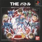 Simple Character 2000 Series Vol. 13 – Kidou Senki Gundam W – The Battle (J) (SLPS-03472)