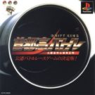 Shutokou Battle – Drift King Tsuchiya Keiichi & Bando Masaaki (J) (SLPS-00250)