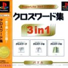 SuperLite 3in1 Series – Crossword-shuu (J) (SLPM-86954)