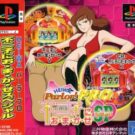 Heiwa Parlor! Pro – Fujiko ni O-Ma-Ka-Se Special (J) (SLPS-03105)