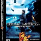 Front Mission 5 – Scars of the War (TRAD-E) (SLPM-66205)