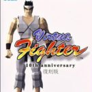 Virtua Fighter – 10th Anniversary Edition (E-F-G-I-S) (SLES-51699)