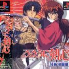 Rurouni Kenshin – Meiji Kenkaku Romantan – Ishin Gekitou-hen (J) (SCPS-10030)