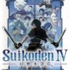 Suikoden IV (E-F-G-I-S) (SLES-52913)