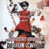 Maken Shao - Demon Sword (E) (SLES-51058)