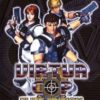 Virtua Cop - Elite Edition (E-F-G-I-S) (SLES-51229)