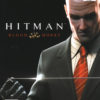 Hitman - Blood Money (I) (SLES-53031)