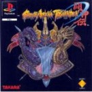 Battle Arena Toshinden (E) (SCES-00002)