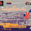 WipeOut (E) (SCES-00010)