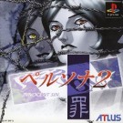 Persona 2 – Innocent Sin (E) (SLPS-02100)