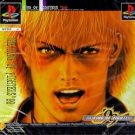 King of Fighters 99, The (J) (SLPM-86462)
