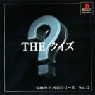 Simple 1500 Series Vol.012 – The Quiz (J) (SLPS-02179)