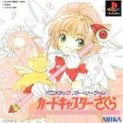Animetic Story Game 1 – Card Captor Sakura (J) (Disc2of2) (SLPS-01831)