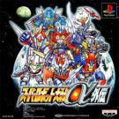 Super Robot Taisen Alpha Gaiden (TRAD-E) (SLPS-03148)