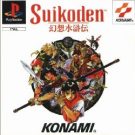 Suikoden (TRAD-S) (SLES-00527)