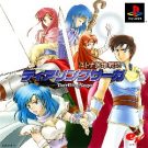 Yutona Eiyuu Senki – TearRingSaga (TRAD-E) (SLPS-03177)