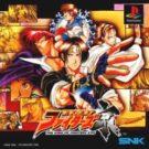 The King of Fighters Kyo (TRAD-S) (SLPM-86095)