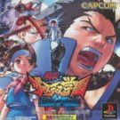 Shiritsu Justice Gakuen – Legion of Heroes (Disc2of2) (J) (SLPS-01241) (Arcade Disc)