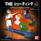 Simple Character 2000 Series Vol. 08 – Kagaku Ninjatai Gatchaman – The Shooting (J) (SLPS-03444)