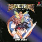 Brave Prove (J) (SLPS-01316)