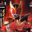 Kamen Rider Kuuga (J) (SLPS-03090)