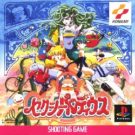 Sexy Parodius (J) (SLPM-86009)