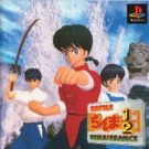 Ranma 1-2 – Battle Renaissance (J) (SLPS-00522)