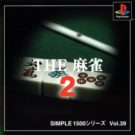 Simple 1500 Series Vol. 39 – The Mahjong 2 (J) (SLPS-03004)