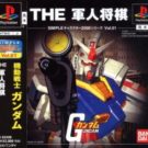 Simple Character 2000 Series Vol. 01 – Kidou Senshi Gundam – The Gunjin Shougi (J) (SLPS-03309)