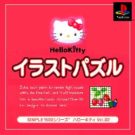 Simple 1500 Series – Hello Kitty Vol. 02 – Illust Puzzle (J) (SLPM-86867)