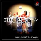 Simple 1500 Series Vol. 54 – The Volleyball – Break Volley Plus (J) (SLPM-86713)