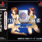 Simple 1500 Series Vol. 88 – The Gal Mahjong – Love Songs – Idol Wa High Rate (J) (SLPM-87023)