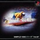 Simple 1500 Series Vol. 87 – The Kyoutei (J) (SLPM-87026)