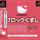 Simple 1500 Series – Hello Kitty Vol. 03 – Block Kuzushi (J) (SLPM-86911)