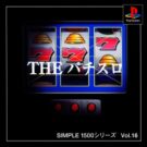 Simple 1500 Series Vol. 16 – The Pachi-Slot (J) (SLPS-02452)