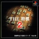 Simple 1500 Series Vol. 40 – The Shougi 2 (J) (SLPS-03006)