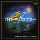 Simple 1500 Series Vol. 53 – The Helicopter (J) (SLPM-86701)