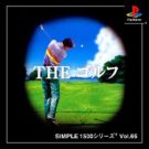 Simple 1500 Series Vol. 65 – The Golf (J) (SLPM-86842)