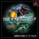 Simple 1500 Series Vol. 75 – The Double Shooting – RayStorm x RayCrisis (J) (SLPM-86912)