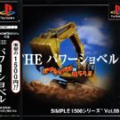 Simple 1500 Series Vol. 89 – The Power Shovel ni Norou!! (J) (SLPM-87035)